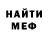 Меф мяу мяу мука Titta Bellante