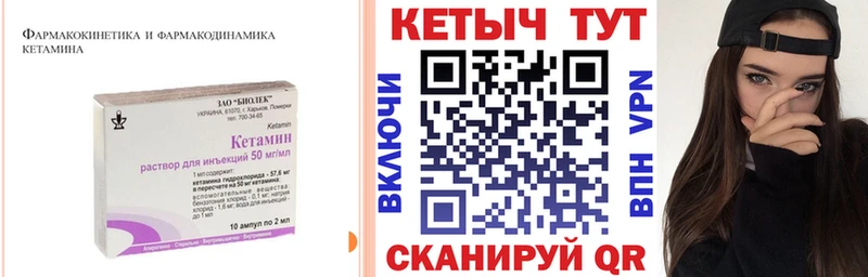 КЕТАМИН ketamine  Калининец 