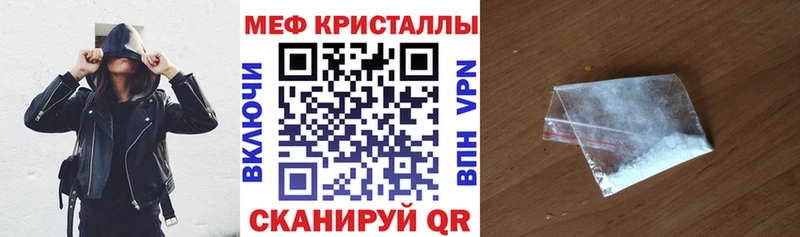 Мефедрон кристаллы Калининец