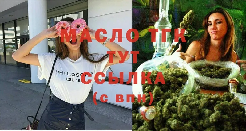 Дистиллят ТГК THC oil  где можно купить   Калининец 